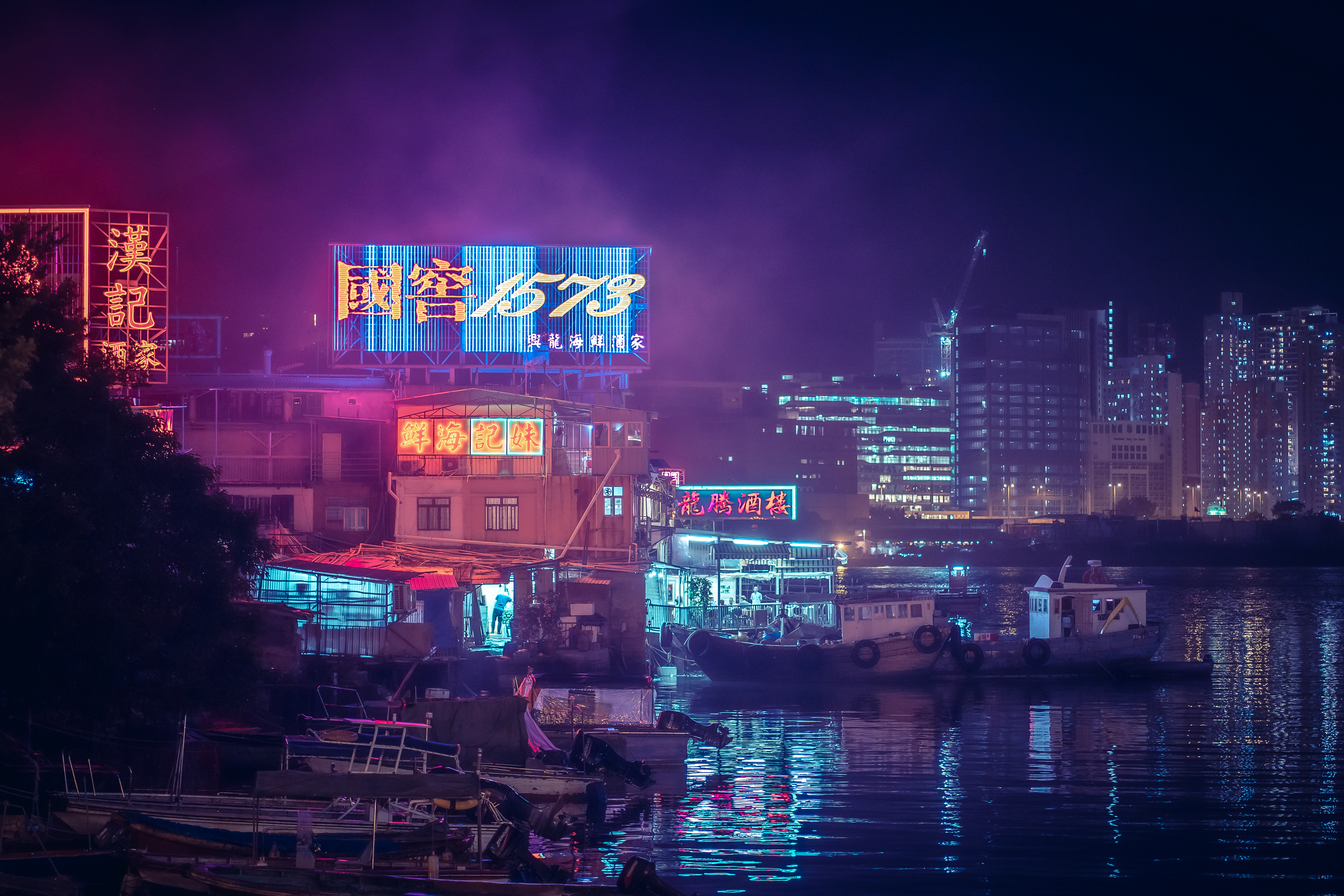 The Neon Fishing Village Foundation
