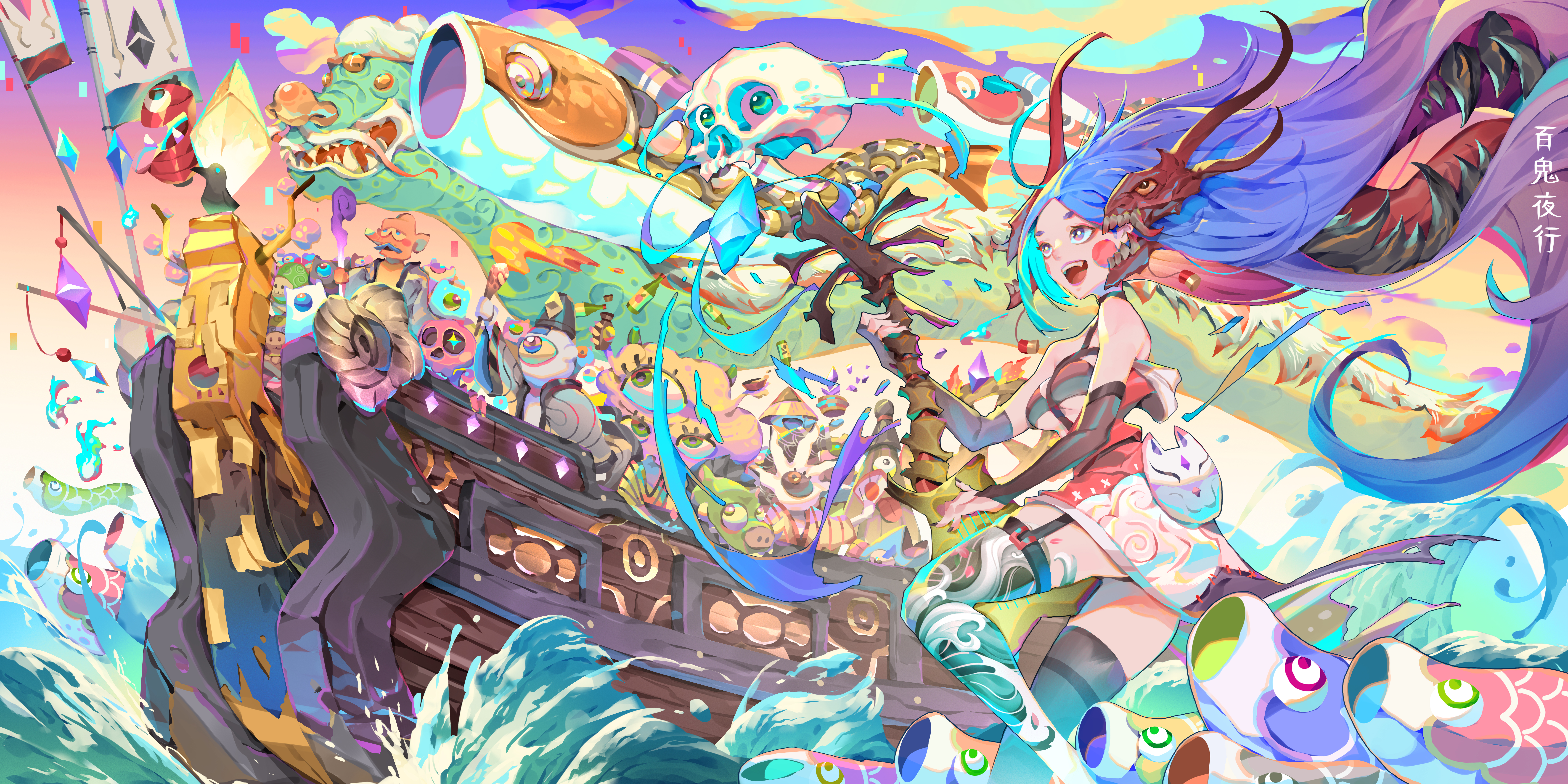 百鬼夜行 Hyakki Yako Foundation